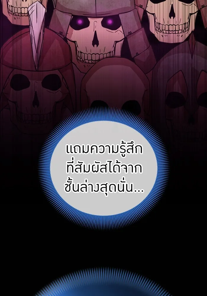 เพลเยอร์เลือดเทวะ ตอนที่ 10 สเตจ  สุสานทหาร ① รูปที่ 74