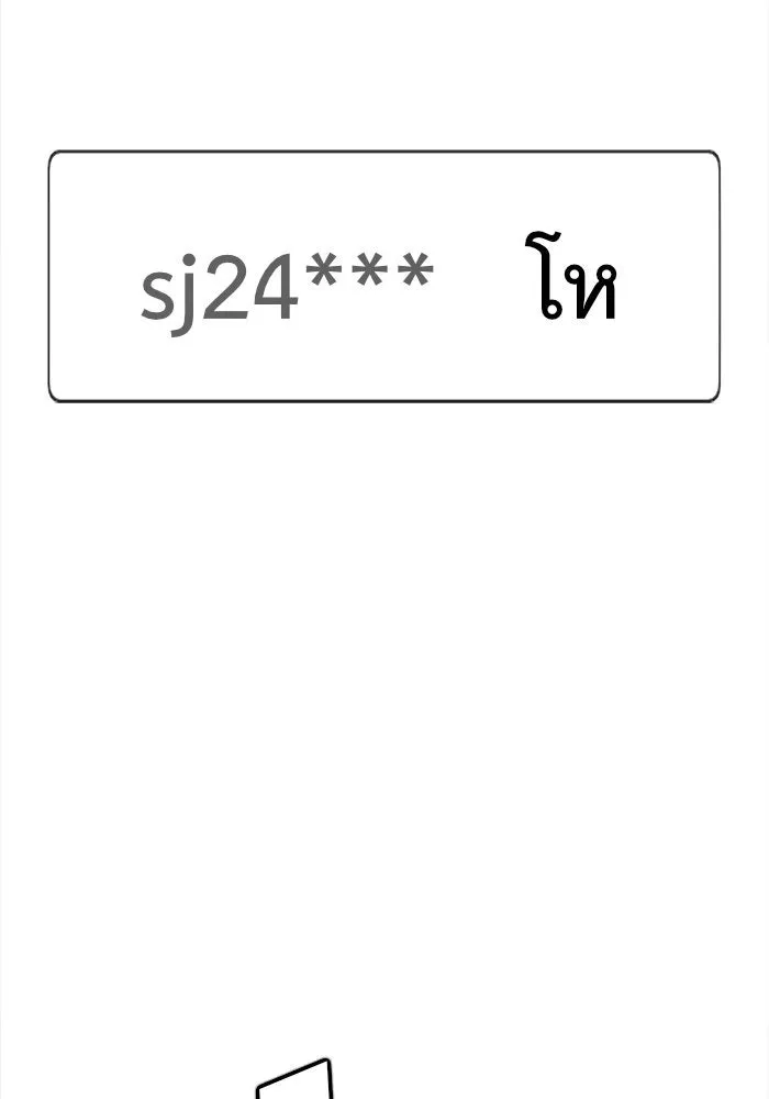 ช่วยเปลี่ยนฉันที ตอนที่ 118. ชูดูนา 17 รูปที่ 8
