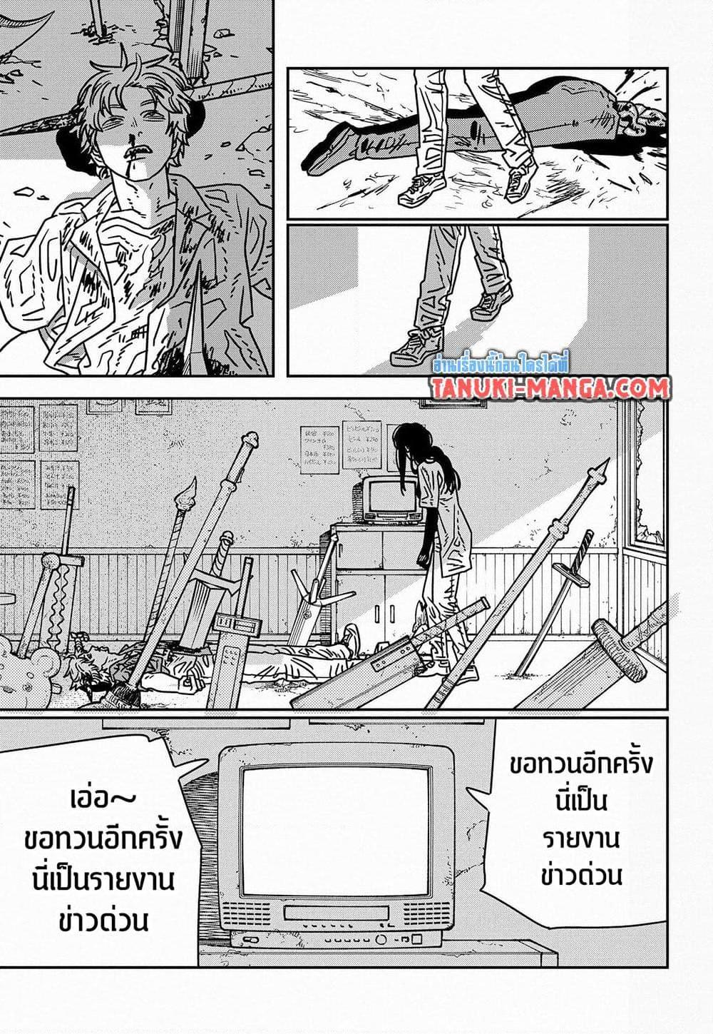 Manga-lc-com อ่านมังงะ อ่านการ์ตูน ออนไลน์ ฟรี Chainsaw Man ตอนที่ 1 2 3 4 5 6 7 8 9 10 11 12 13 14 ฟรี ไม่มีโฆษณา Manga-lc - อ่าน มังงะ อ่าน การ์ตูน ออนไลน์ อ่านมังงะ ฟรี