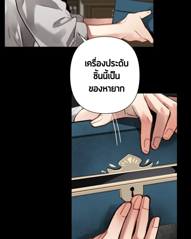 เทพมังกรคลั่งรัก ตอนที่ 54 อดีตที่ถูกกลบฝัง (2) [tw sexua รูปที่ 13