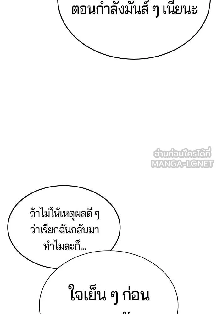 คูเซรา ตอนที่ 64 รูปที่ 159