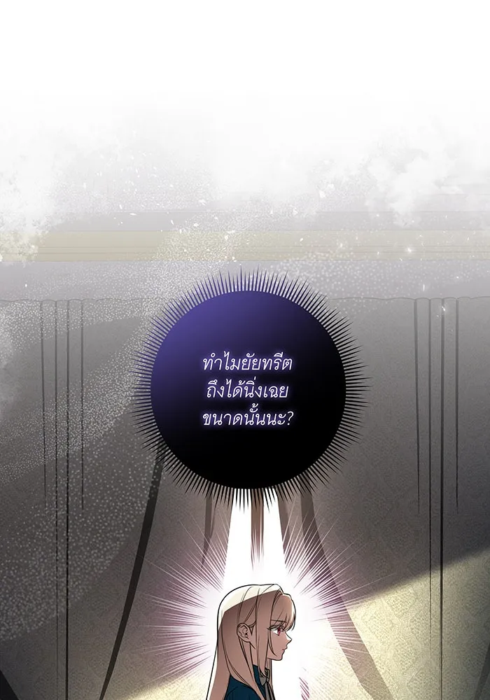 ทุกอย่างที่เสียไป ฉันขอทวงคืน ตอนที่ 37 รูปที่ 50