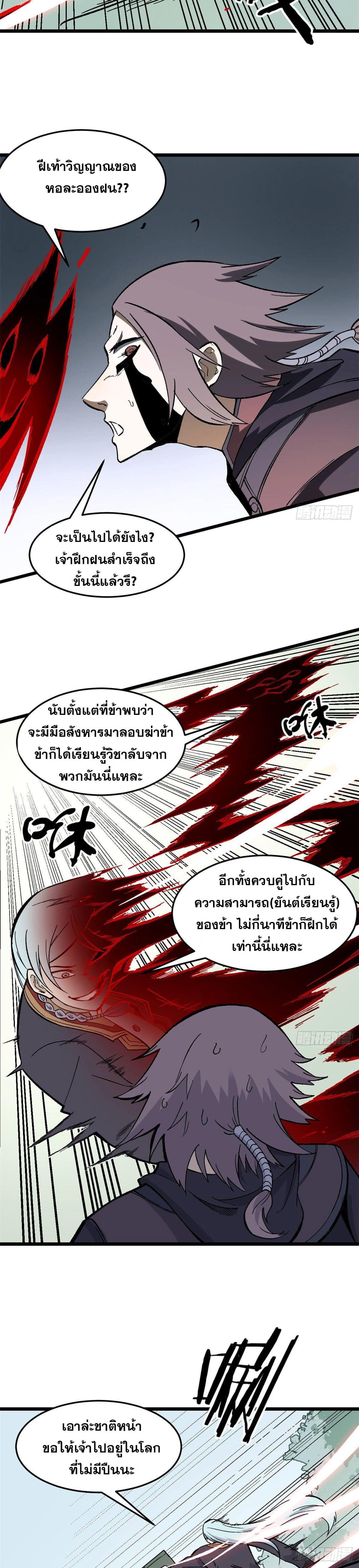 Manga-lc-com อ่านมังงะ อ่านการ์ตูน ออนไลน์ ฟรี All Hail the Sect Leader ตอนที่ 1 2 3 4 5 6 7 8 9 10 11 12 13 14 ฟรี ไม่มีโฆษณา Manga-lc - อ่าน มังงะ อ่าน การ์ตูน ออนไลน์ อ่านมังงะ ฟรี