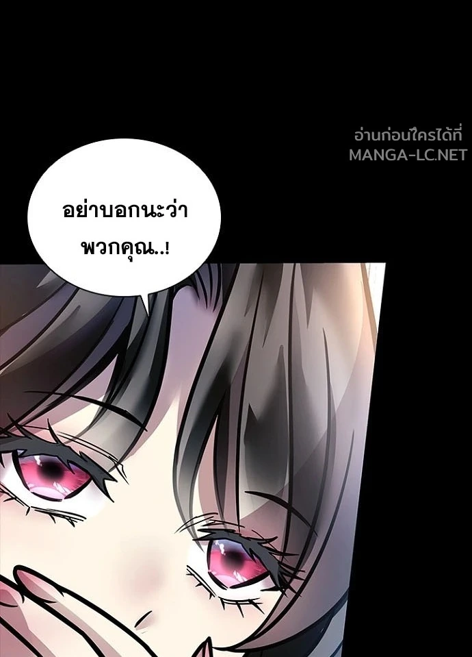 Villain to kill ตอนที่ 236 รูปที่ 15