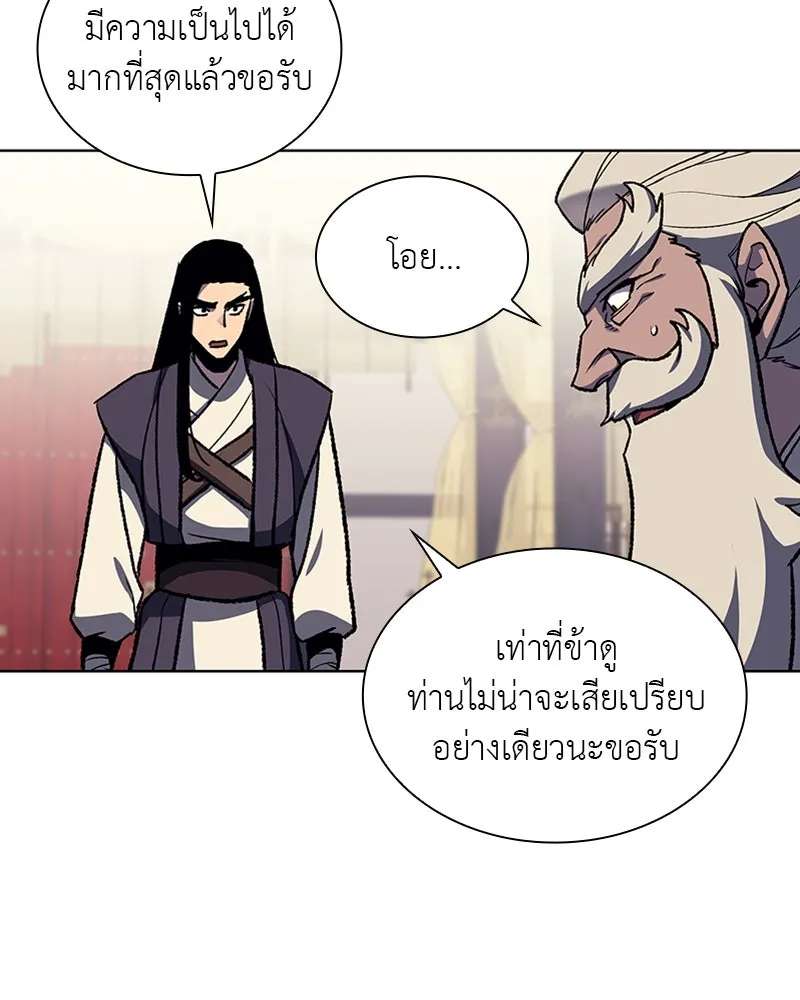 เกิดอีกทีเป็นว่าที่ประมุขลัทธิมาร ตอนที่ 22 รูปที่ 83