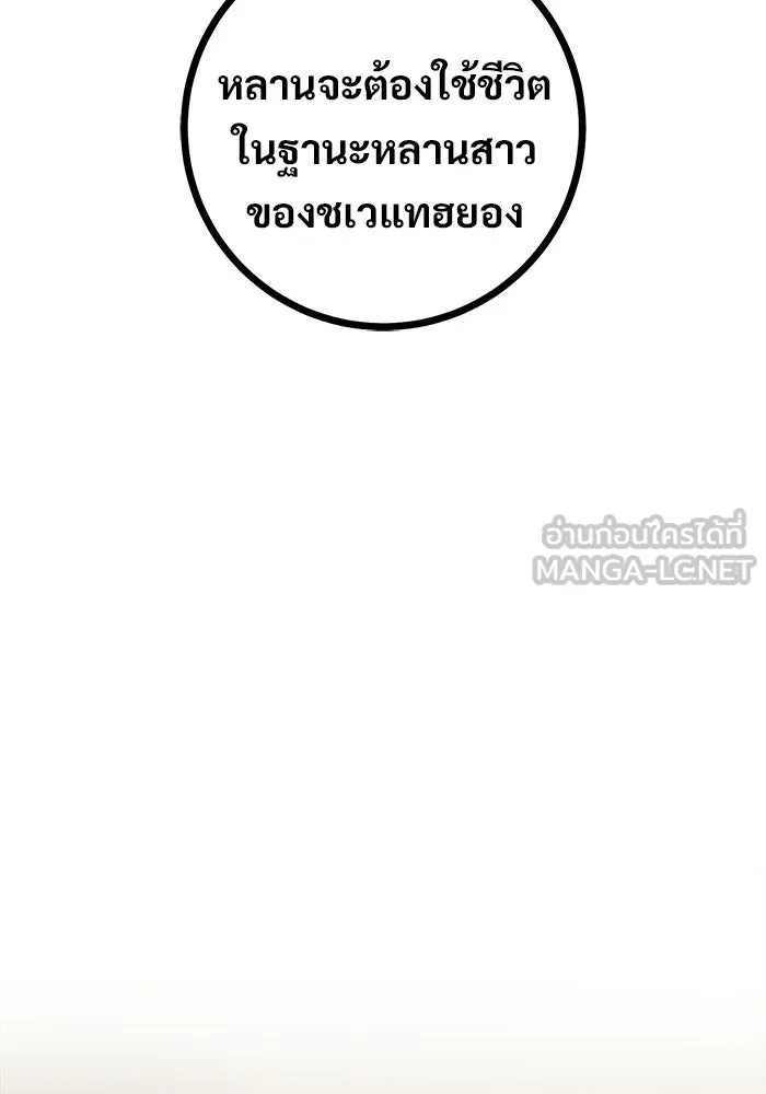 ราชินีนักบู๊ ตอนที่ 68 รูปที่ 144