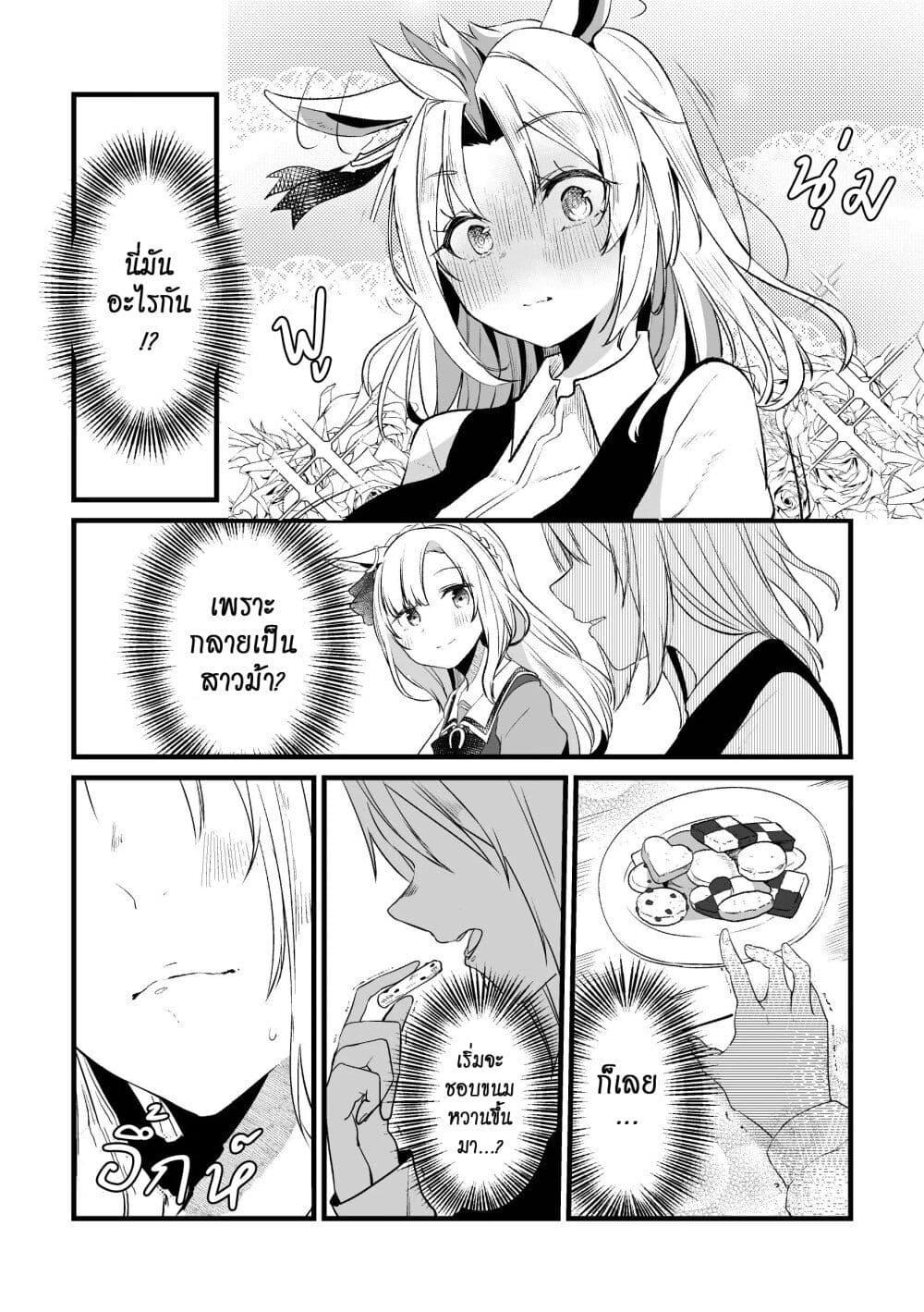 Manga-lc-com อ่านมังงะ อ่านการ์ตูน ออนไลน์ ฟรี Kimi wa Uma Musume IF Uma Musume ni Natte Shimatta Trainer no Hanashi ตอนที่ 1 2 3 4 5 6 7 8 9 10 11 12 13 14 ฟรี ไม่มีโฆษณา Manga-lc - อ่าน มังงะ อ่าน การ์ตูน ออนไลน์ อ่านมังงะ ฟรี