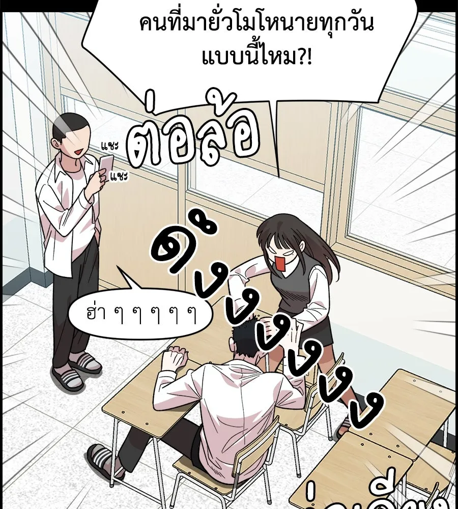 เพื่อนกันมันส์เกิน ตอนที่ 4 รูปที่ 20