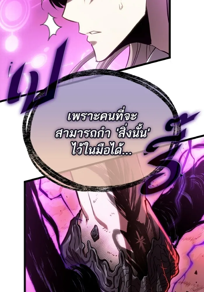 หลังวันสิ้นโลก ตอนที่ 227 รูปที่ 107