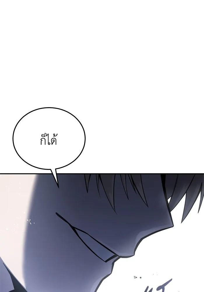 ยอดนักดาบผู้โอบอุ้มดารา ตอนที่ 43 รูปที่ 190