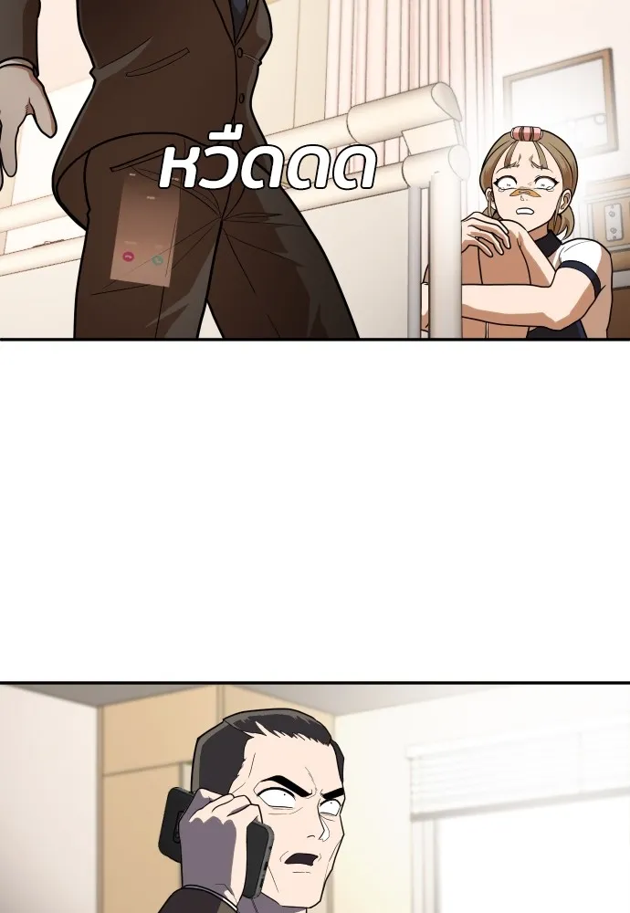 สนามเด็กล่า ตอนที่ 10 รูปที่ 148