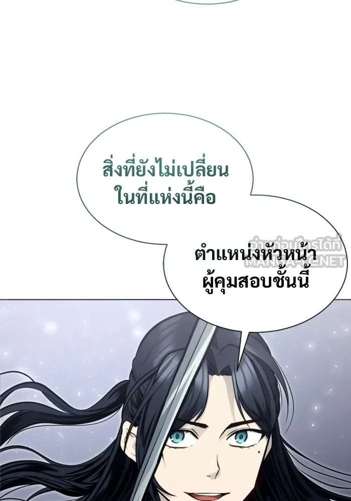 อูเร็ค มาซิโน่ ตอนที่ 33 อย่ามาขวาง รูปที่ 84