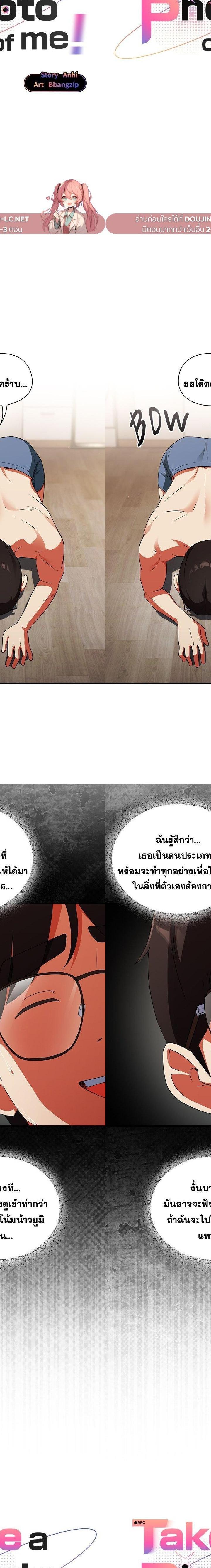 Take a Photo of Me ตอนที่ 6 4