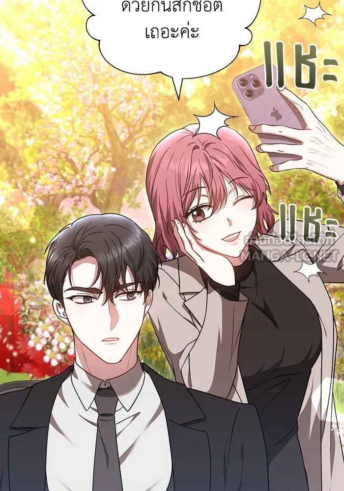 ละลายรักให้ล้นใจ ตอนที่ 51 รูปที่ 96
