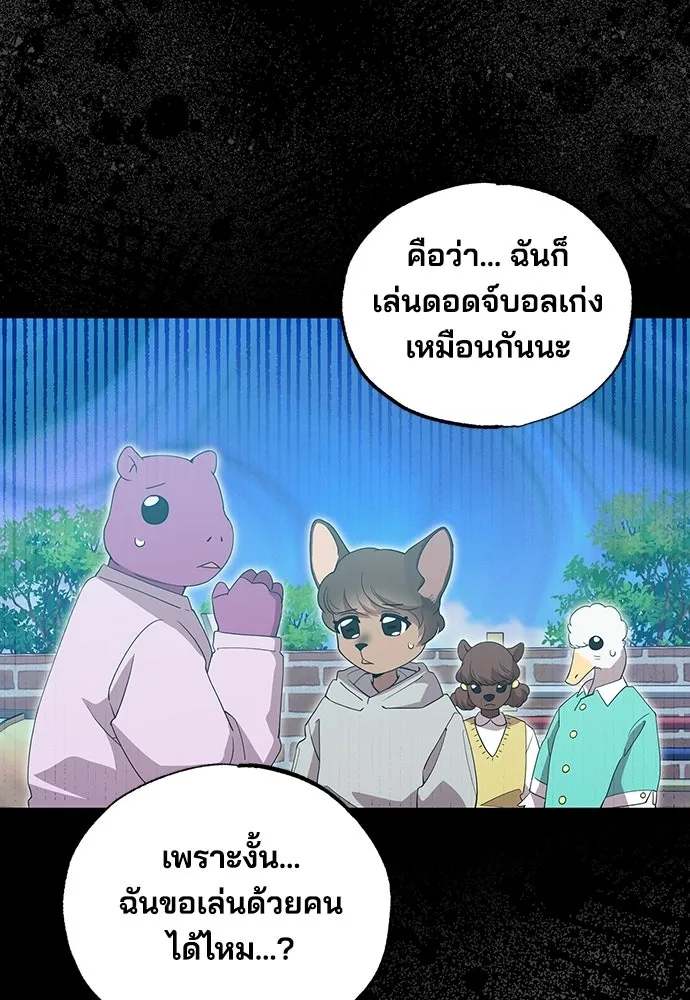 ร้านสะดวกซื้อต่างโลก ตอนที่ 30 รูปที่ 62