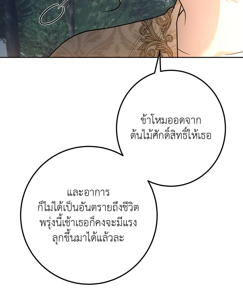 เจ้าหญิงคลั่งแห่งวังหลวง ตอนที่ 129 รูปที่ 62
