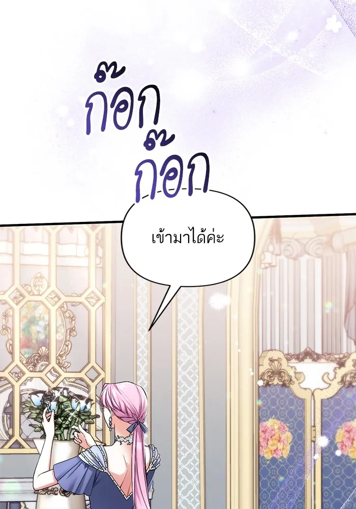 แด่ตัวละครโปรดที่ถูกทิ้ง ตอนที่ 72 รูปที่ 94
