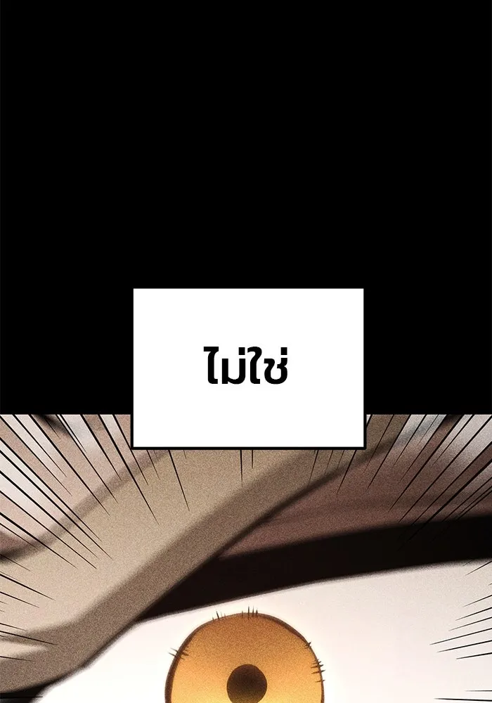 ดาบแห่งจักรพรรดิ ตอนที่ 61 รูปที่ 124
