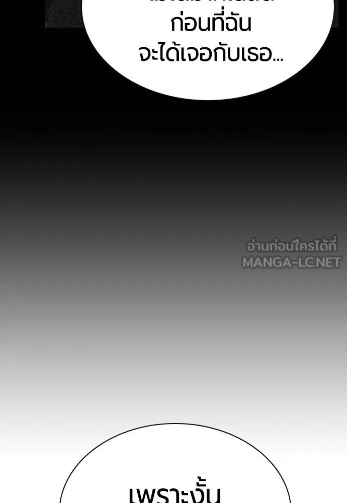 Jungle Juice ตอนที่ 136 รูปที่ 42