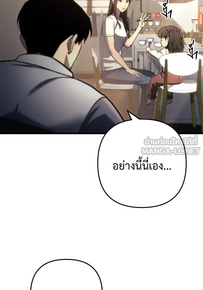 โกดังลับหลังโลกแตก ตอนที่ 9 รูปที่ 15