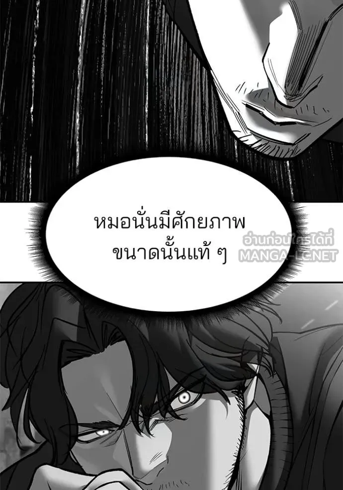 เลวฟาดเลว ตอนที่ 148 รูปที่ 91