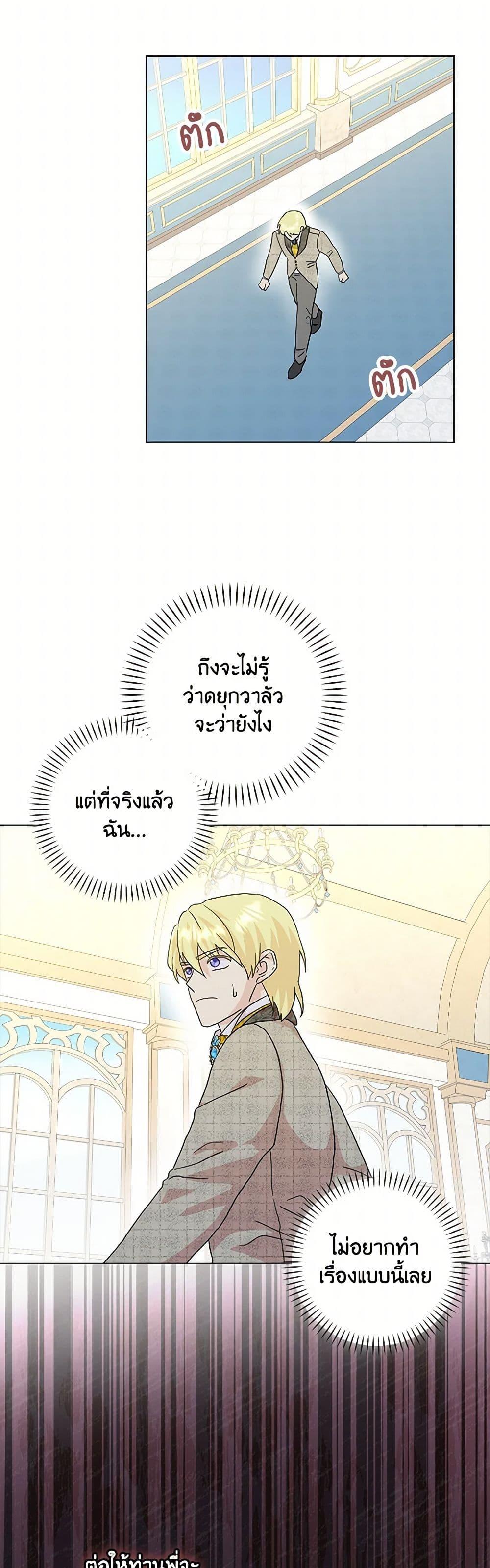 Manga-lc-com อ่านมังงะ อ่านการ์ตูน ออนไลน์ ฟรี When I Quit Being A Wicked Mother-in-law, Everyone Became Obsessed With Me ตอนที่ 1 2 3 4 5 6 7 8 9 10 11 12 13 14 ฟรี ไม่มีโฆษณา Manga-lc - อ่าน มังงะ อ่าน การ์ตูน ออนไลน์ อ่านมังงะ ฟรี
