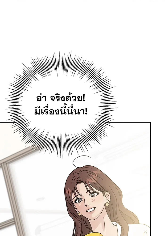 รักหลอกหยอกแฟนเก่า ตอนที่ 1 รูปที่ 119