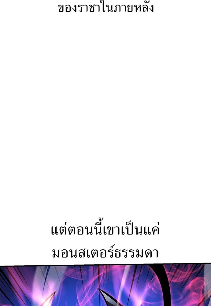 ไอ้เพลเยอร์นั่น ฉันฆ่ามันเอง ตอนที่ 64 รูปที่ 25