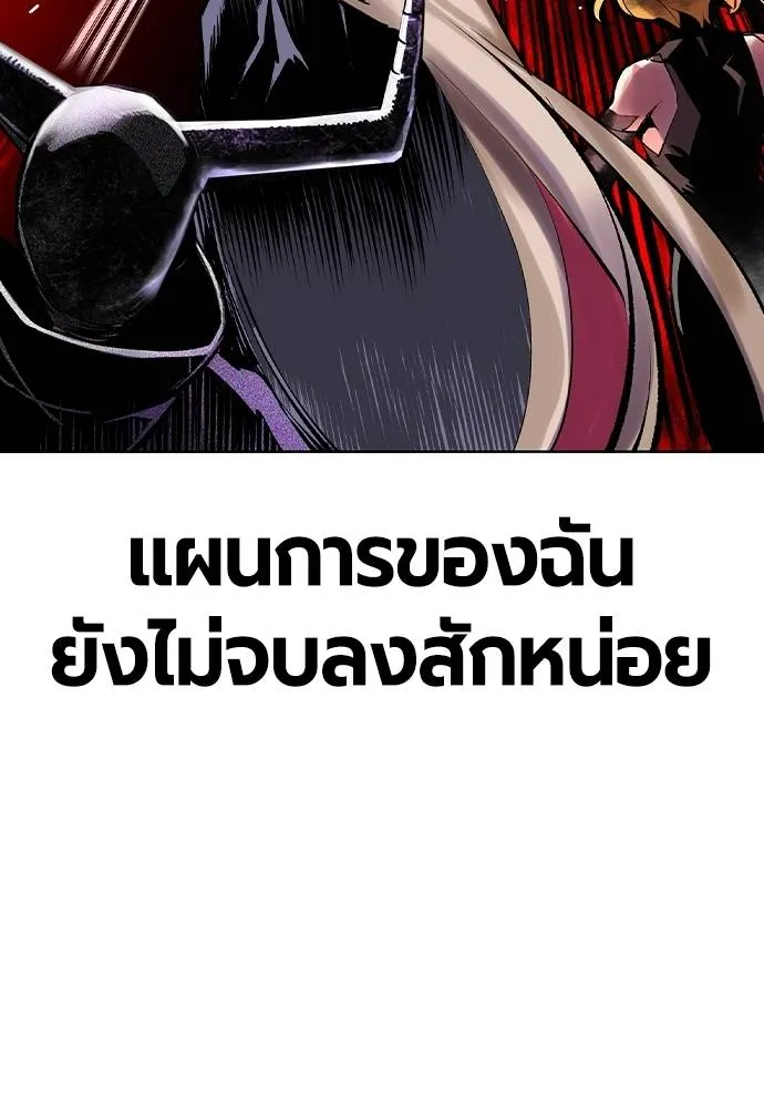 Jungle Juice ตอนที่ 128 รูปที่ 163