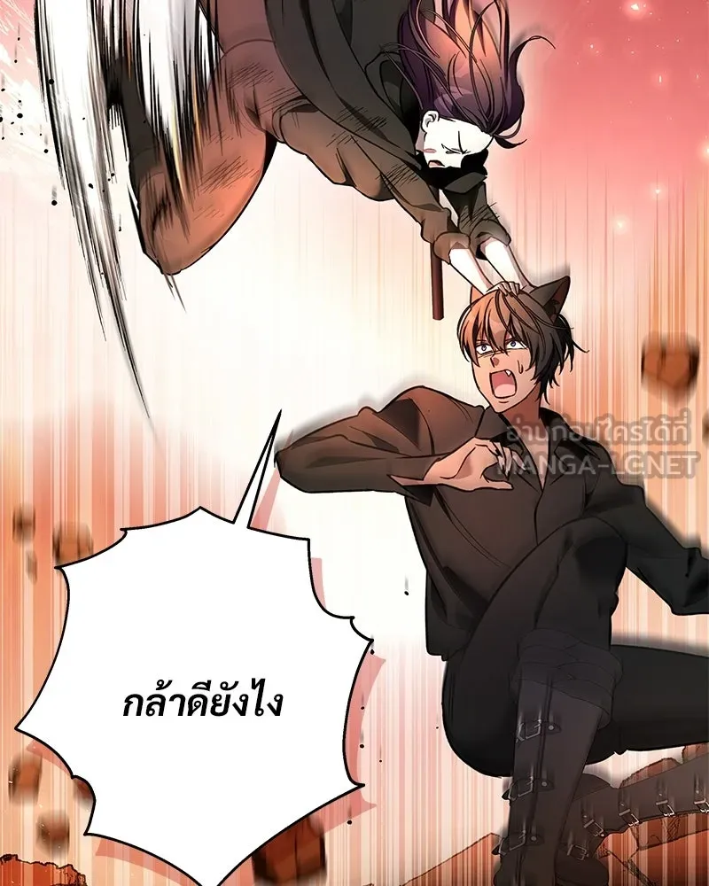 เจ้าสาวแกรนด์ดยุกปีศาจ ตอนที่ 3 รูปที่ 60