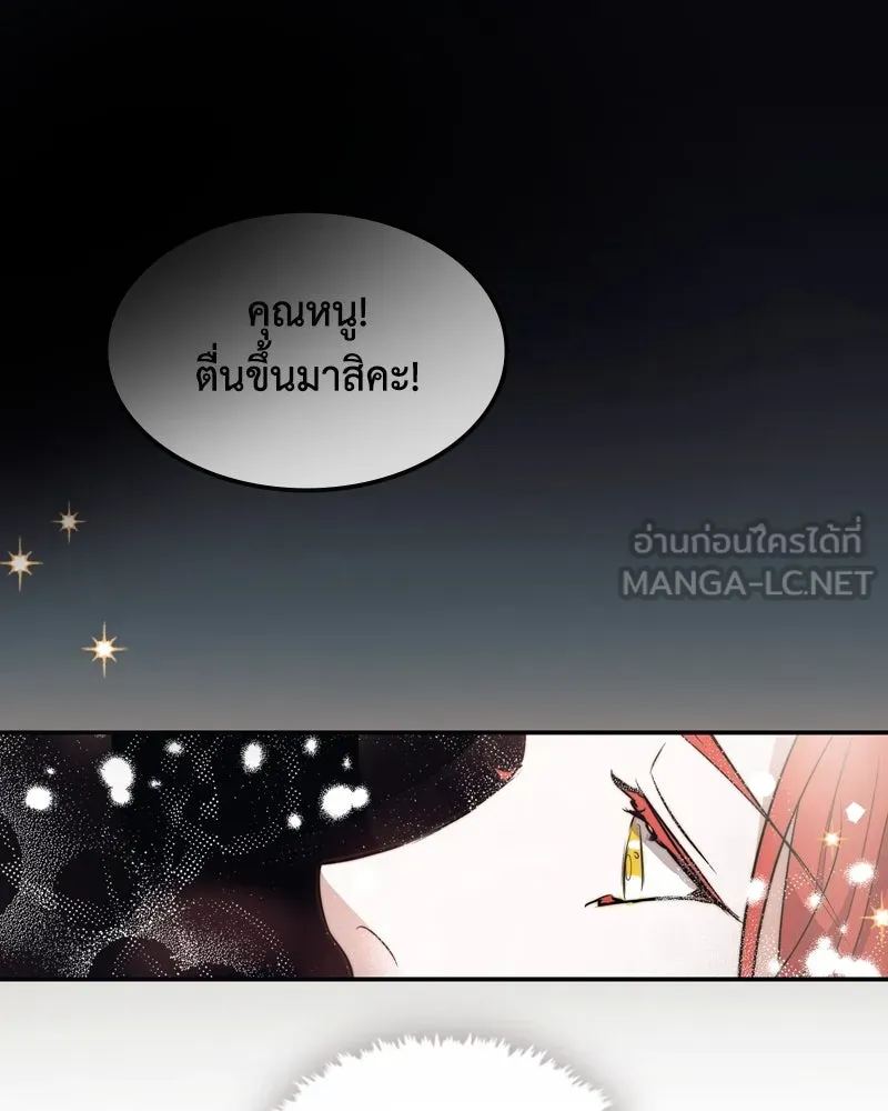 ขอบคุณที่หักหลัง ตอนที่ 1 รูปที่ 150