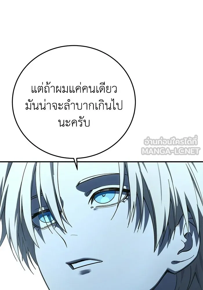 ยอดนักดาบผู้โอบอุ้มดารา ตอนที่ 105 รูปที่ 78