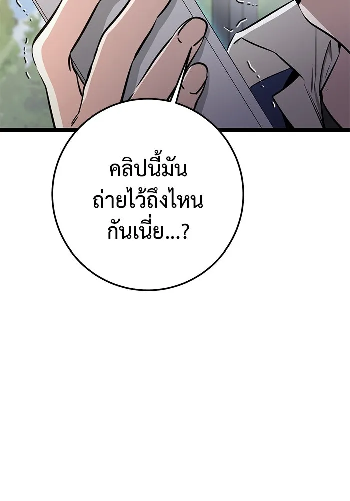 ราชินีนักบู๊ ตอนที่ 36 รูปที่ 140
