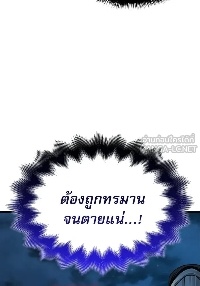 ลับลางลวง ตอนที่ 94 จนมุม รูปที่ 99
