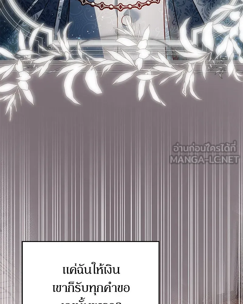 กำราบรักร้ายนายจอมพยศ ตอนที่ 22 รูปที่ 84