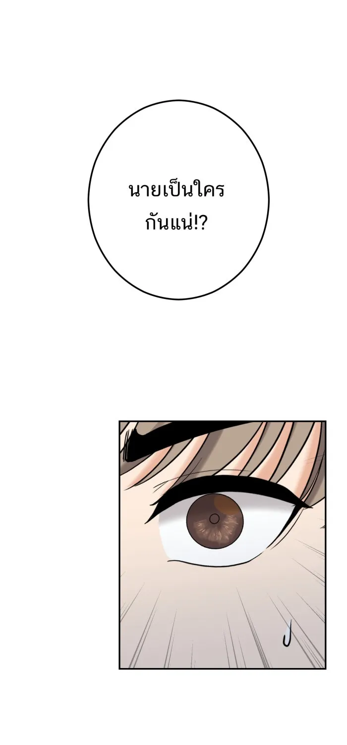 ตื่นมาอีกทีก็เป็นนายเอกไปซะแล้ว ตอนที่ 12 สารภาพ รูปที่ 10