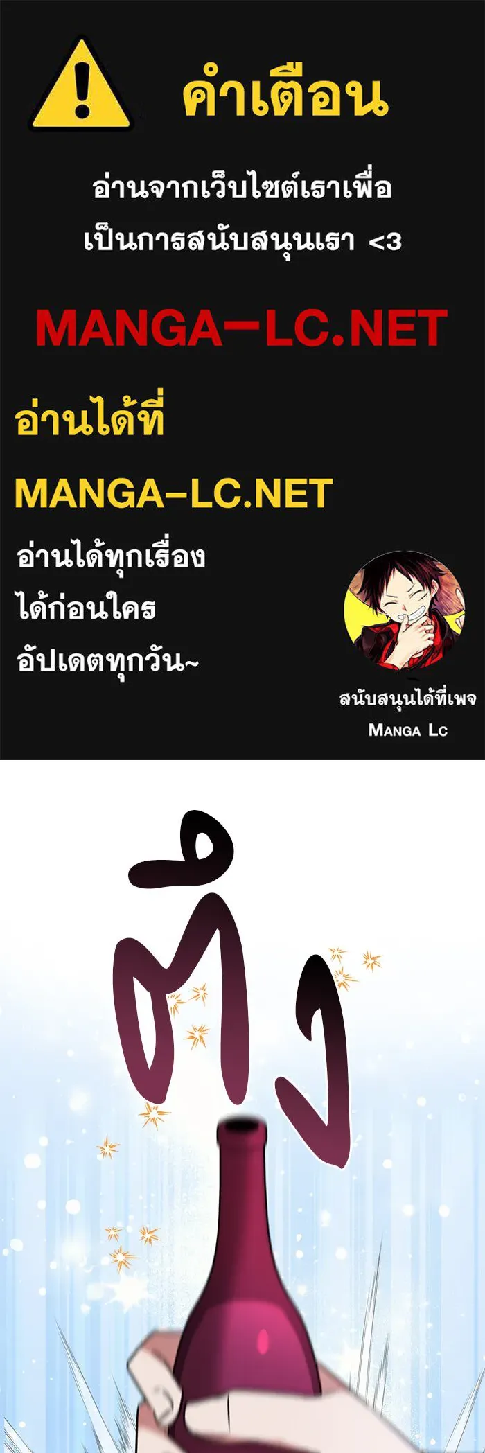 อะคาเดมีนี้เห็นทีจะเจ๊ง ตอนที่ 42 รูปที่ 1