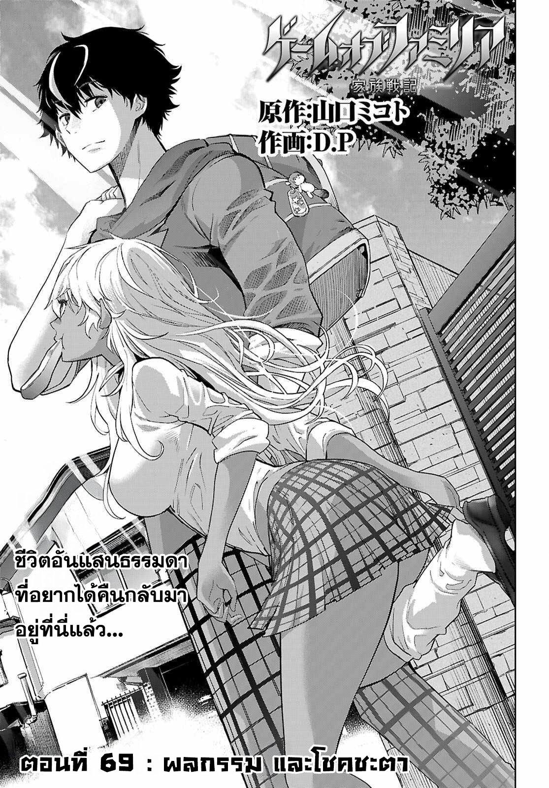 Manga-lc-com อ่านมังงะ อ่านการ์ตูน ออนไลน์ ฟรี Game of Familia Kazoku Senki ตอนที่ 1 2 3 4 5 6 7 8 9 10 11 12 13 14 ฟรี ไม่มีโฆษณา Manga-lc - อ่าน มังงะ อ่าน การ์ตูน ออนไลน์ อ่านมังงะ ฟรี