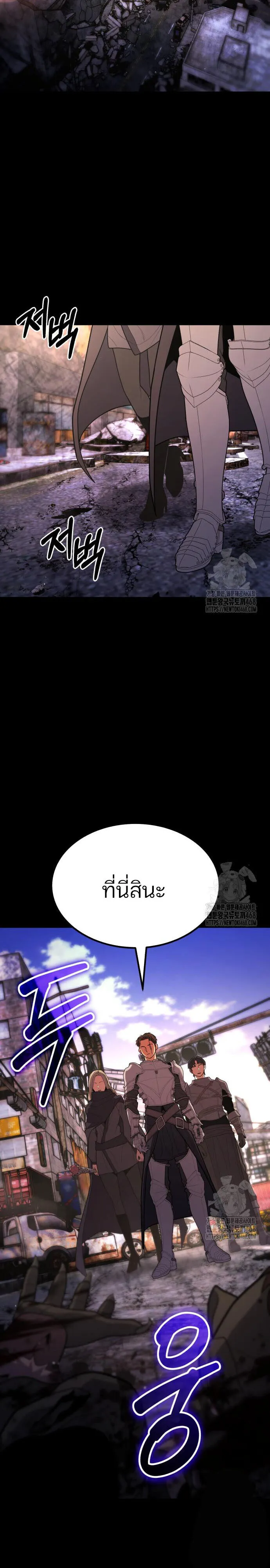 Expelled Hero Is Too Strong ฮ_โร_ผ_แข_งแกร_งถ_กไล_ออกจากก_ลด_อ_นด_บหน_ง ตอนที่ ตอนที่ 45 รูปที่ 19