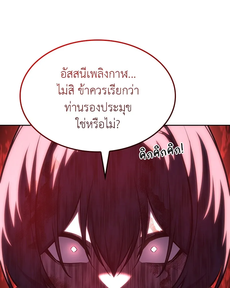 เกิดอีกทีเป็นว่าที่ประมุขลัทธิมาร ตอนที่ 129 รูปที่ 236