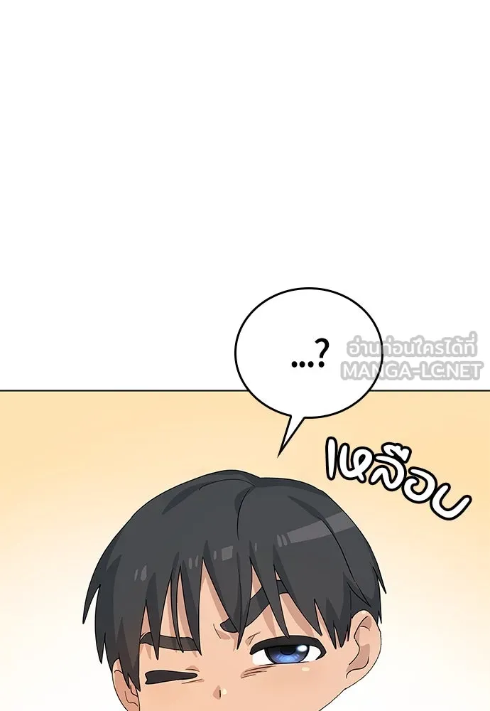 ตั้งแคมป์ฮีลใจในต่างโลก ตอนที่ 1 รูปที่ 207