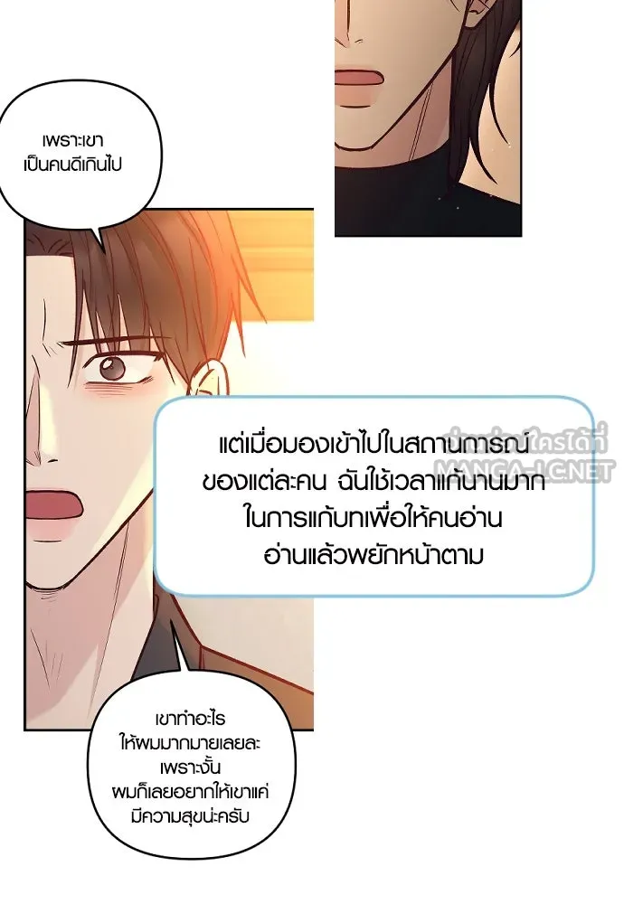 รักกันคนละครึ่งทาง ตอนที่ รีวิว (ซีซัน 1) รูปที่ 63