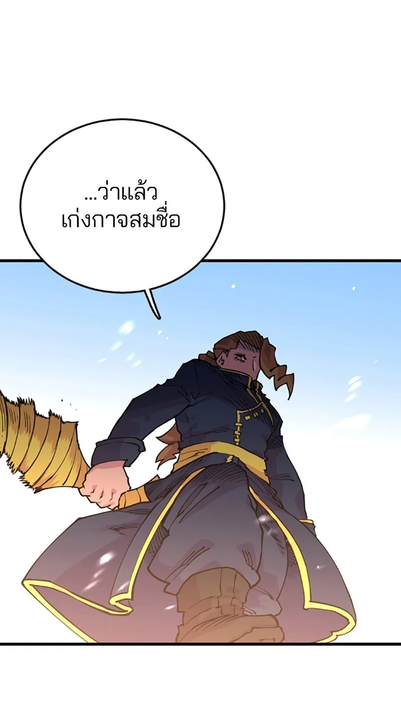 Player ตอนที่ 7 รูปที่ 40