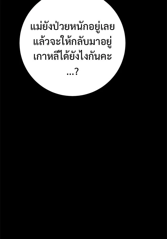 ราชินีนักบู๊ ตอนที่ 82 รูปที่ 56