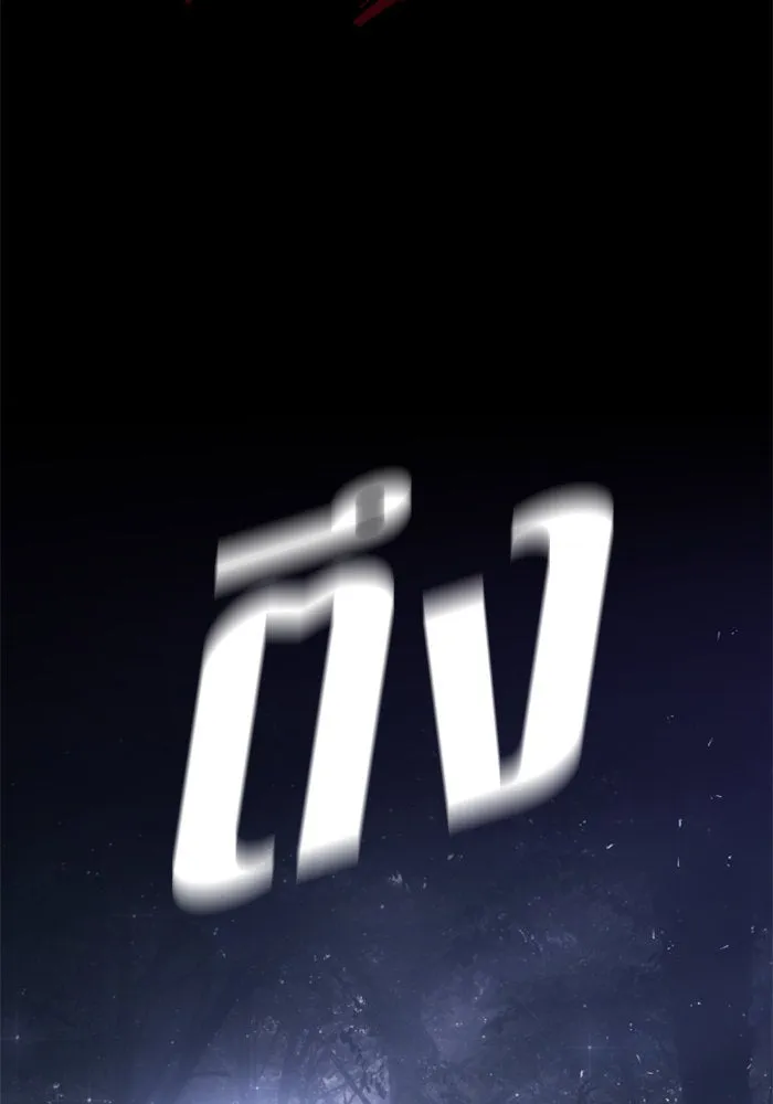 ชิงชีวิตพลิกลิขิตชะตา ตอนที่ 13 ควีนกับเบี้ย (2) รูปที่ 34