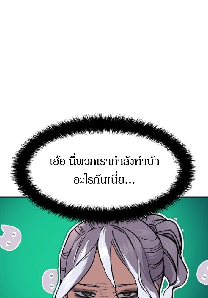 พี่ชายสายบอดี้การ์ด ตอนที่ 186 รูปที่ 68