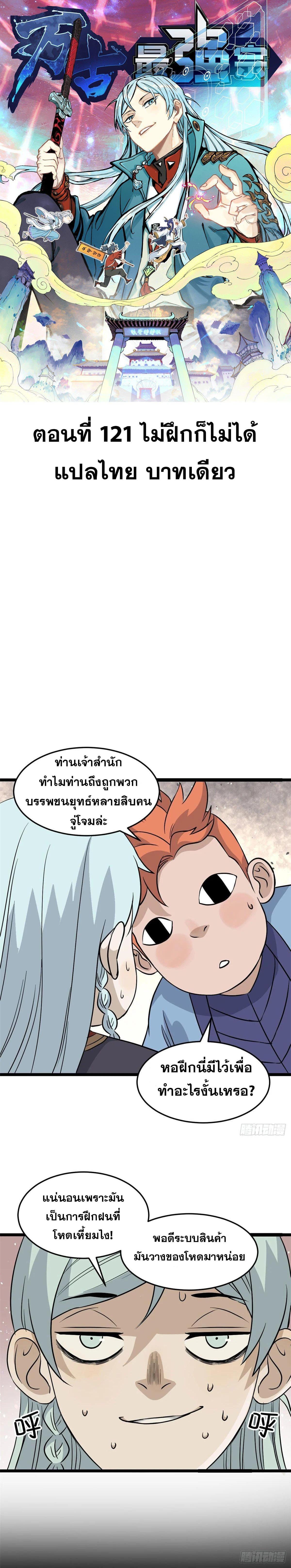 Manga-lc-com อ่านมังงะ อ่านการ์ตูน ออนไลน์ ฟรี All Hail the Sect Leader ตอนที่ 1 2 3 4 5 6 7 8 9 10 11 12 13 14 ฟรี ไม่มีโฆษณา Manga-lc - อ่าน มังงะ อ่าน การ์ตูน ออนไลน์ อ่านมังงะ ฟรี