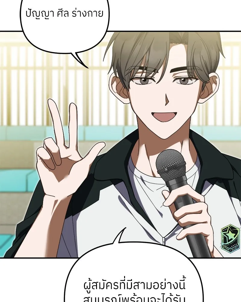 ย้อนเวลามาเป็นมักเน่ ตอนที่ 10 รูปที่ 5