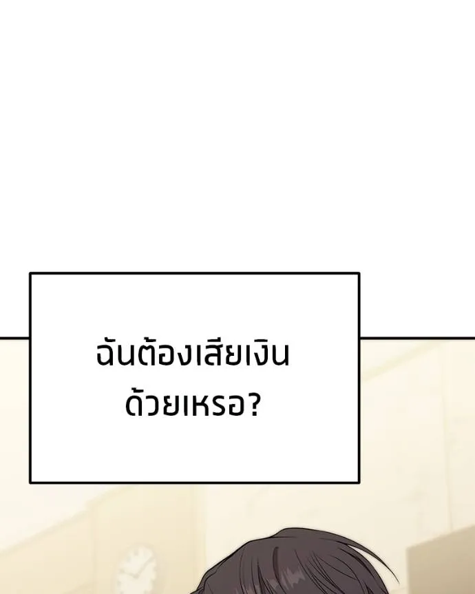 โทษที พื้นที่นี้ ตอนที่ 9 รูปที่ 17