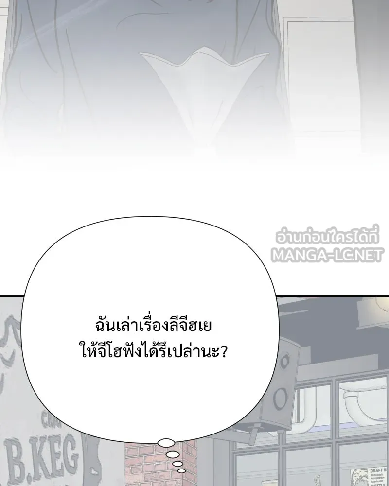 รักนี้ไม่ต้องมีเซนส์ ตอนที่ 80 รูปที่ 45